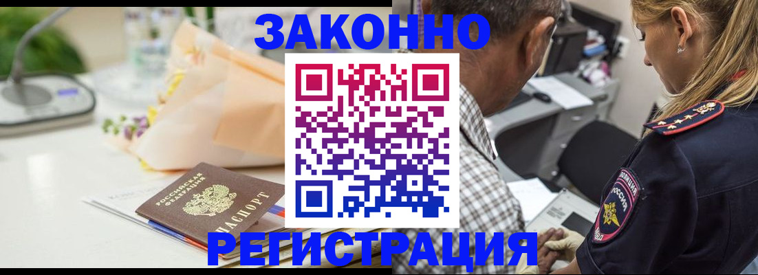 временная регистрация в Яранске