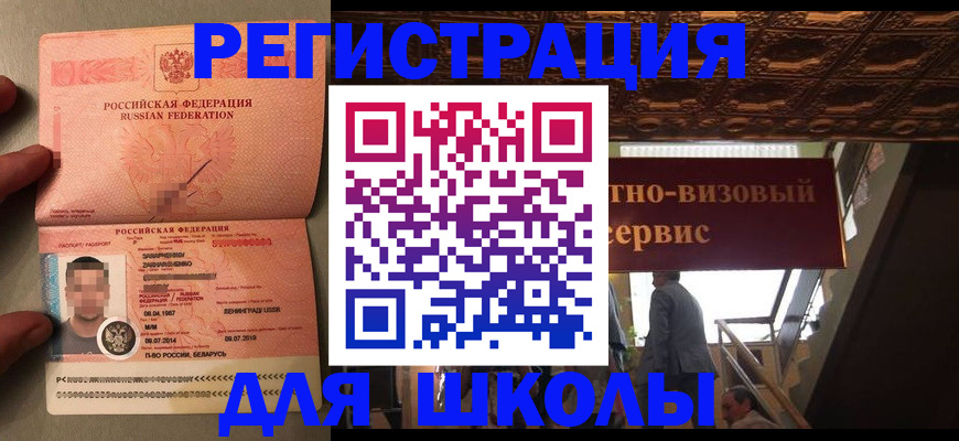 прописка законно в Яранске