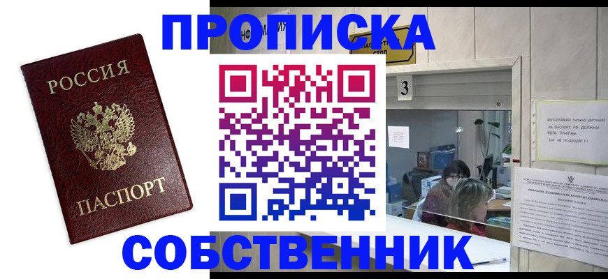 регистрация для школы в Яранске