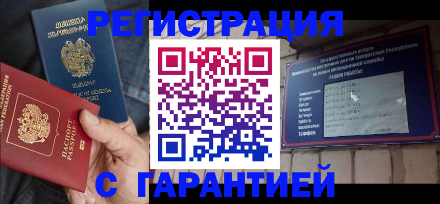 временная регистрация недорого в Яранске