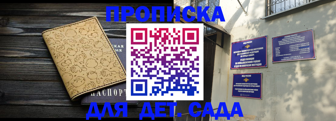 временная регистрация для школы в Яранске