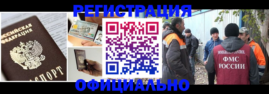 прописка паспорт в Яранске