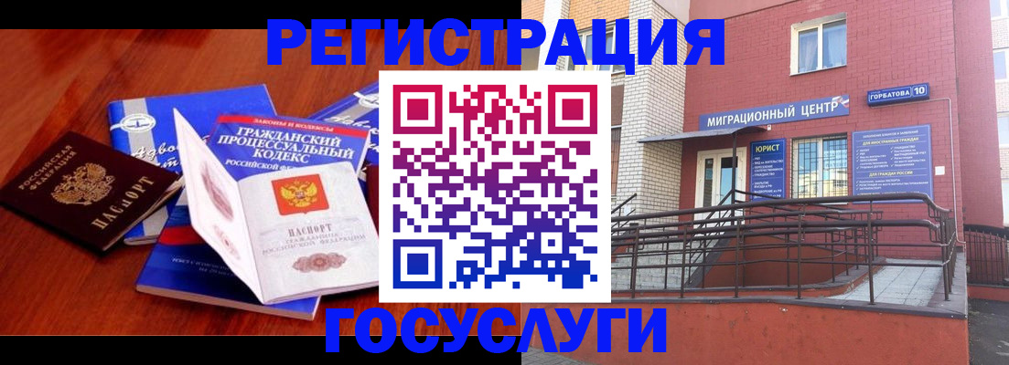 временная регистрация в Яранске