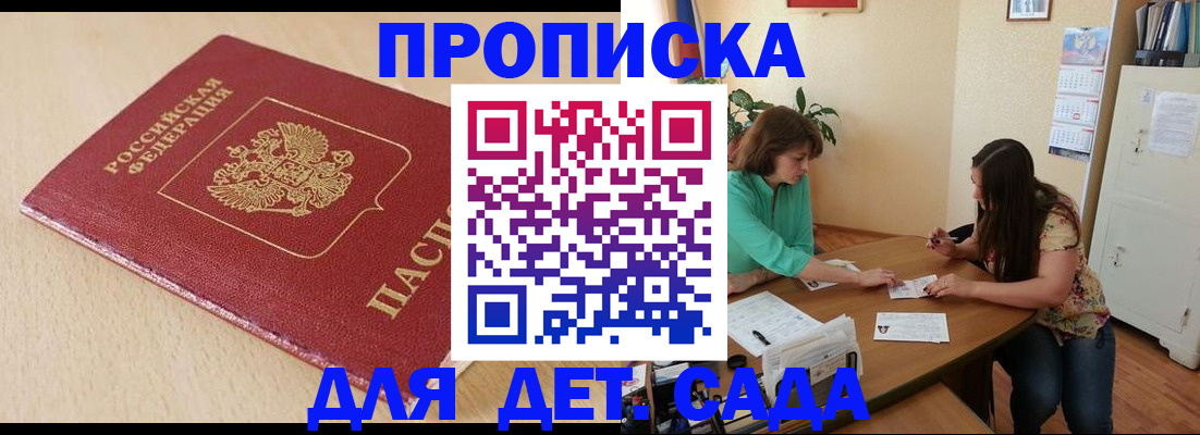 прописка в квартире в Яранске
